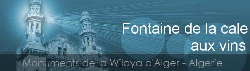الجزائر العاصمة - Fontaine de la cale aux vins
