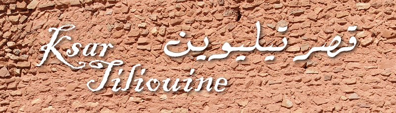 Algérie - Ksar Tiliouine	(Commune de Ouled Saïd, Wilaya d'Adrar)