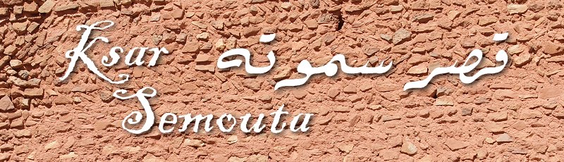 Adrar - Ksar Semouta	(Commune de Ouled Saïd, Wilaya d'Adrar)