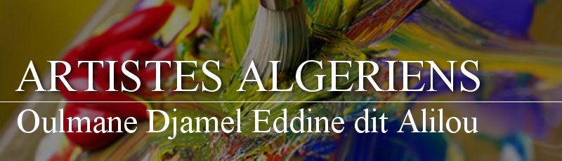 الجزائر العاصمة - Oulmane Djamel Eddine dit Alilou