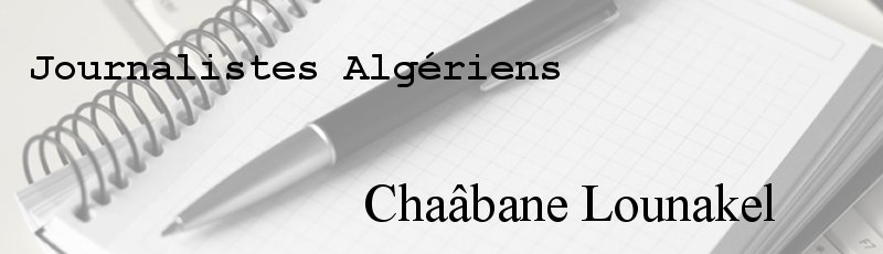 الجزائر العاصمة - Chaâbane Lounakel