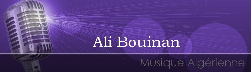 الجزائر العاصمة - Ali Bouinan