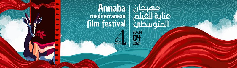 Annaba - Festival du film méditerranéen d’Annaba (AMFF)