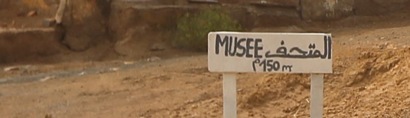 Bechar - Musée d'Ougarta	(Commune de Beni Abbes, Wilaya de Béchar)