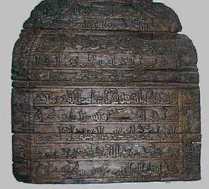 Inscription de la chaire a prêcher de la mosquée de Nédroma