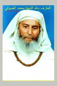 Sidi Mohamed Sofi Boutchichi décédé en 2004