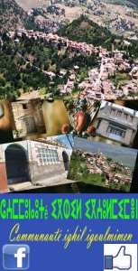 بطاقة تذكارية من قرية  إيغيل