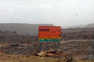 مدخل منطقة  إدارن