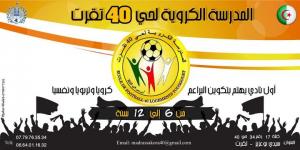 المدرسة الكروية لحي 40 تقرت