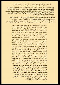 la chaîne spirituelle (Silsila) du cheikhe sidi mahammed ben abi ziane alkandoussi