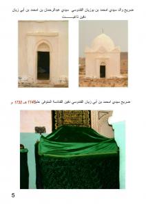 Le marabout sharife idrissi hassani  sidi abderahmane