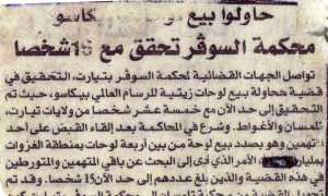 picasso de medrissaالمحاكمة عن لوحة الطفلة و اليمامة
