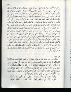 la chaîne spirituelle (Silsila) de la zaouia ziania en egypte
