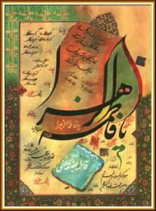 allahouma sali 3alla mohamed oi 3alla ahli mohamed