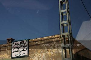 Région de Msirda riche en atoûts culturels et touristiques