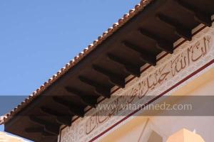 Le Centre des études Andalouses de Tlemcen