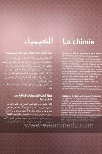 Exposition à Tlemcen  manuscrits scientifiques du Maghreb ; L’âge d’or des sciences arabes ; Sur les traces des Andalous