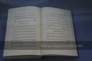 Exposition à Tlemcen  manuscrits scientifiques du Maghreb ; L’âge d’or des sciences arabes ; Sur les traces des Andalous