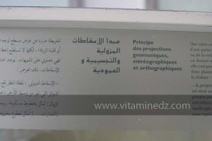 Exposition à Tlemcen  manuscrits scientifiques du Maghreb ; L’âge d’or des sciences arabes ; Sur les traces des Andalous