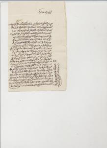 RESSALA DE LA PART D'UN DISCIPLE