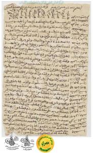 LA KOUTBANIYA ET LA GHAWTIYA DE SIDI EL YAMANI BEN HOUSSINE E