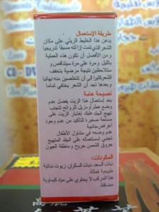 peau lisse et sans poils