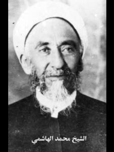 SIDI MOHAMED BEN HACHMI AL TELEMSSANI