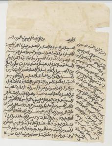 اجازة كبرى في الطريقة الناصرية الشاذلية