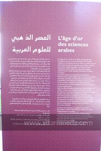 Exposition à Tlemcen  manuscrits scientifiques du Maghreb ; L’âge d’or des sciences arabes ; Sur les traces des Andalous