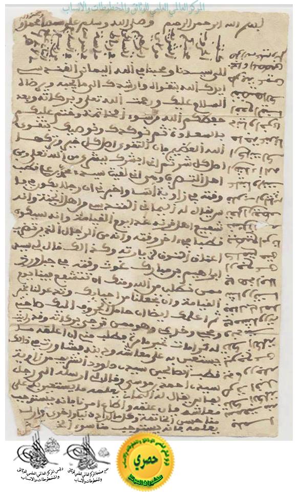 LA KOUTBANIYA ET LA GHAWTIYA DE SIDI EL YAMANI BEN HOUSSINE E