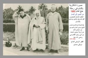 LE KHALIFA DE LA TARIQUA ZIANIYA SHAZELIYA