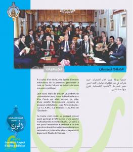 Brochure et programme du 6è festival de musique hawzi à Tlemcen du 25 juin au 03 juillet 2012