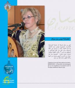 Leila Benmrah  Brochure et programme du 6è festival de musique hawzi à Tlemcen du 25 juin au 03 juillet 2012