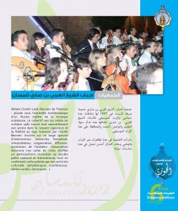 Ahbab Chikh Larbi Bensari, Brochure et programme du 6è festival de musique hawzi à Tlemcen du 25 juin au 03 juillet 2012