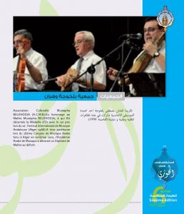 Association, Belkhodja d\'Oran, Brochure et programme du 6è festival de musique hawzi à Tlemcen du 25 juin au 03 juillet 2012