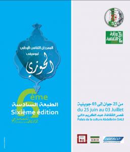 Brochure et programme du 6è festival de musique hawzi à Tlemcen du 25 juin au 03 juillet 2012