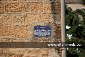 L\'ancienne mosquée de Tiaret de l\'époque turque, Rebaptisée Mosquée Feghouli Abdelkader Ben Hmissi