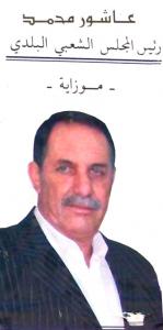 Election de Mr ACHOUR Mohamed à la tète de l'APC de Mouzaia