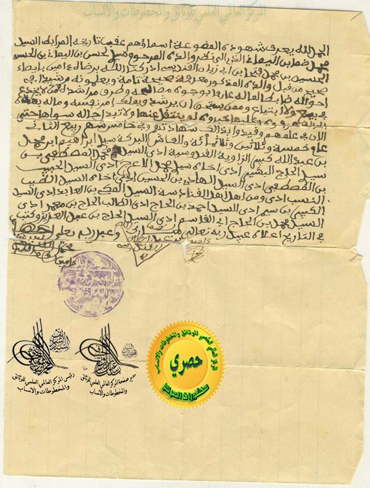 ACTE ( tazkiya de sidi med ben yamani )