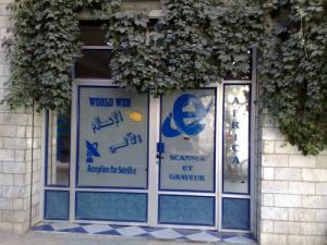 AFRICA NET -DAHCHACHE