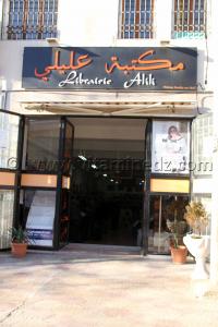 Tlemcen, Librairie Alili à Beb Wahran, très riche en livres et activités culturelles.