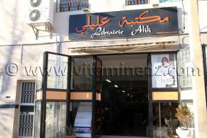Librairie Alili à Tlemcen, très riche en livres et activités culturelles.