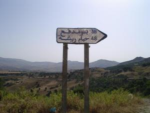 Direction Boumedfaa Hammam Righa ?????? ???? ????