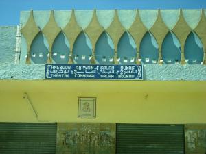 M'chedallah - Ex Maillot - l'ancien cinema devenu theatre communal