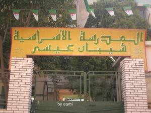 CEM Chibane Aissa by sami