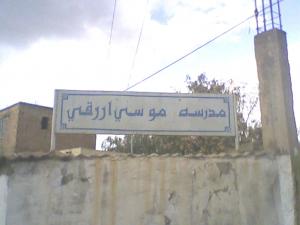 ecole de moussi arzki a boumdjbar
