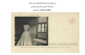 CHEIKH SIDI MOHAMMED LAAREDJ AL KANDOUSSI AL IDRISSI