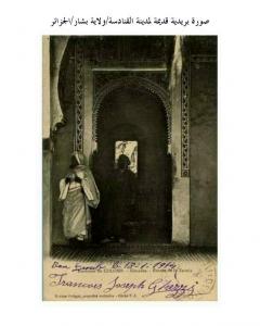 LA ZAOUIA ZIANIYA KANDOUSSIYA