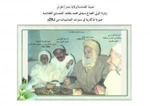 LA VISITE DE CHEIKHE SIDI MOHAMMED BELKAYIDE