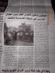 Oum drou :hay azzoune et la souffrance